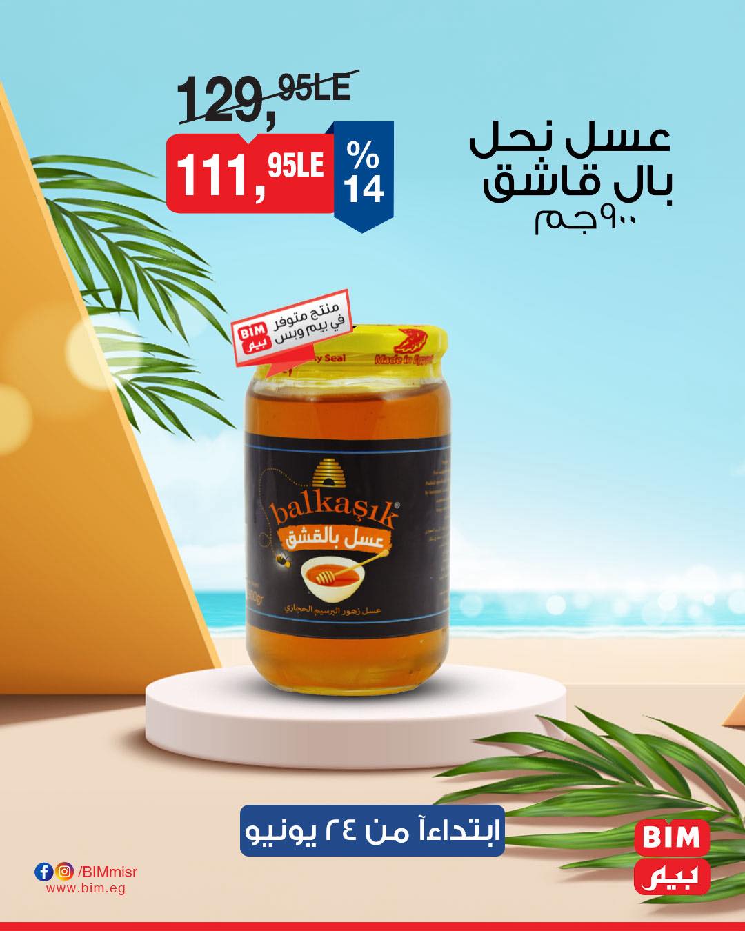 bim offers from 23jun to 3jun 2025 عروض بيم من 23 يونيو حتى 3 يونيو 2025 صفحة رقم 37